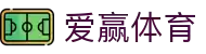 爱赢体育下载平台 - 高清体育赛事视频与数据分析